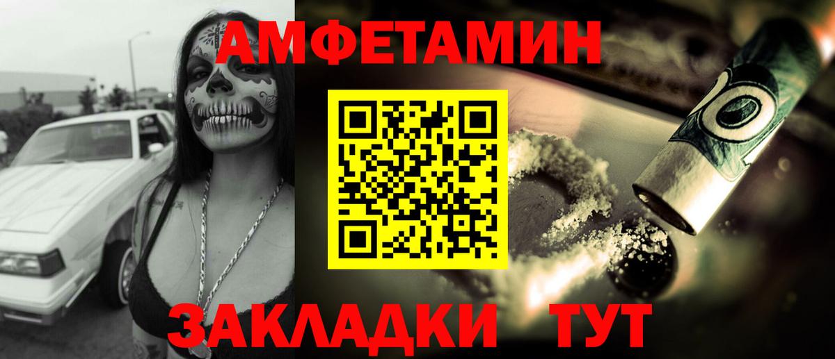 АМФЕТАМИН Premium  АМФ  Ростов-на-Дону  Вход с VPN 
