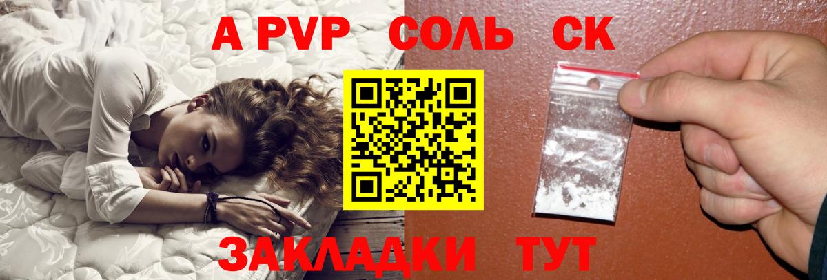 Alpha PVP мука Ростов-на-Дону
