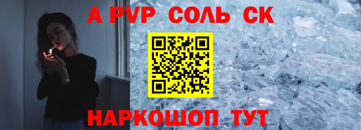 Alpha-PVP VHQ  Вход с VPN  Ростов-на-Дону 