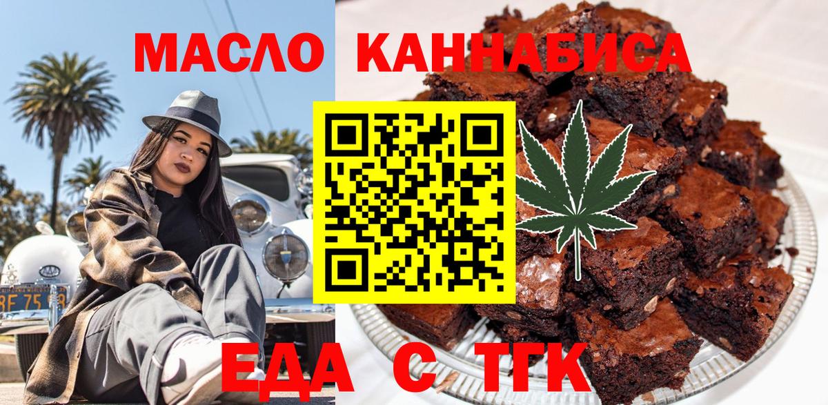Canna-Cookies конопля  Вход с VPN  Ростов-на-Дону 