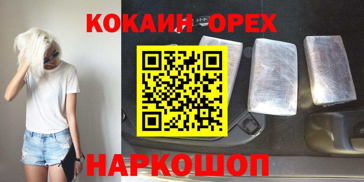 Кокаин Боливия  COCAIN 98%  Вход с VPN  Ростов-на-Дону 