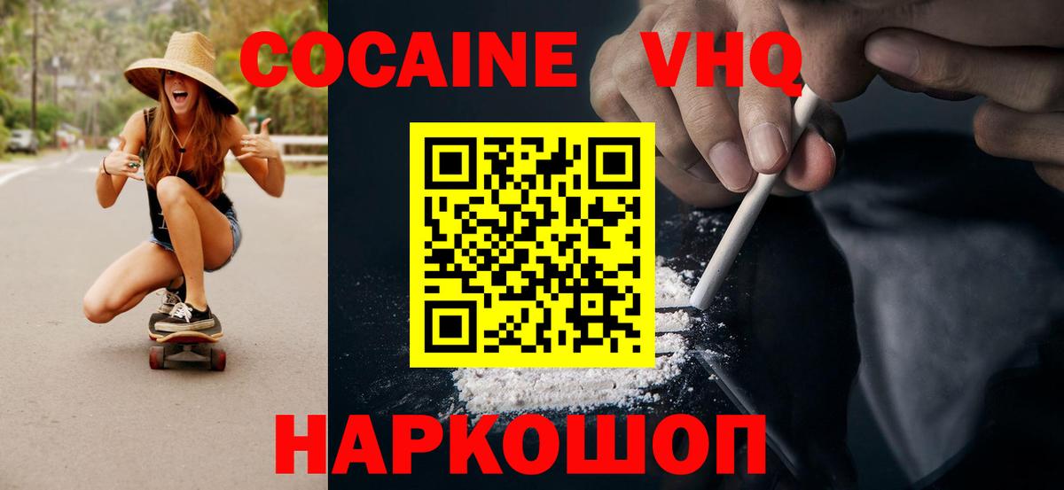 COCAIN Fish Scale Ростов-на-Дону
