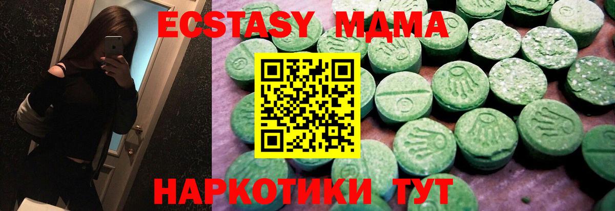 Ростов-на-Дону  это состав  Вход с VPN  Ecstasy  Экстази VHQ  Экстази 99% 