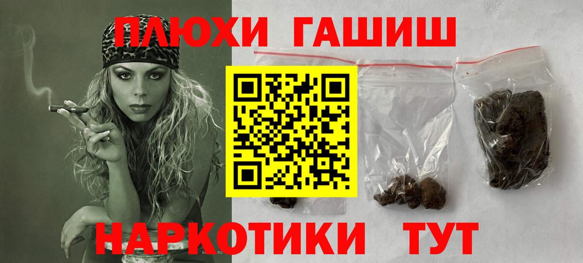 Ростов-на-Дону  Гашиш хэш  Вход с VPN 