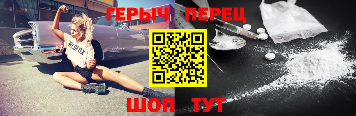 Героин VHQ Ростов-на-Дону