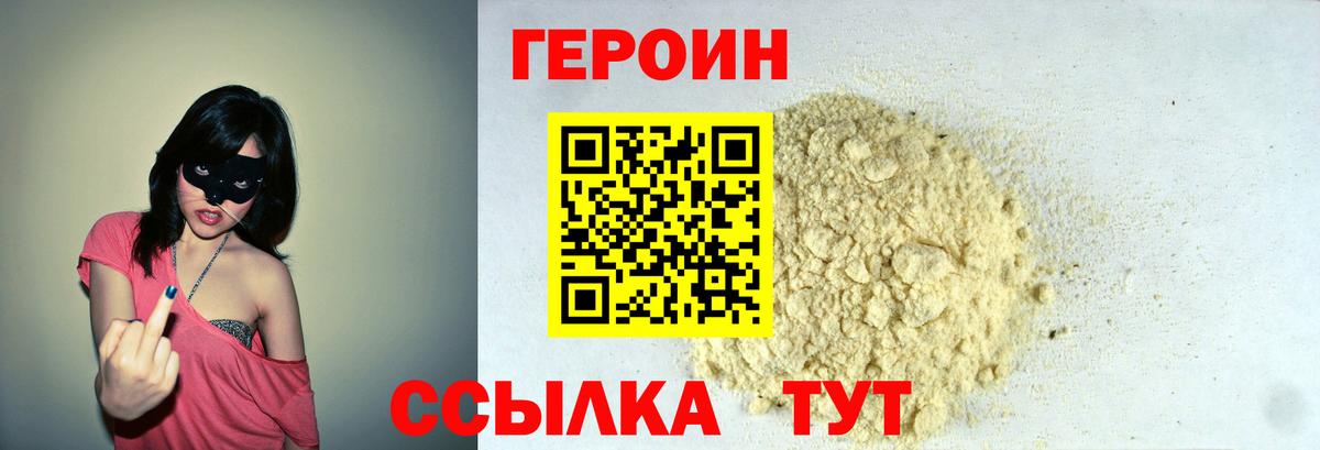 Ростов-на-Дону  Героин  Вход с VPN  ГЕРОИН герыч 