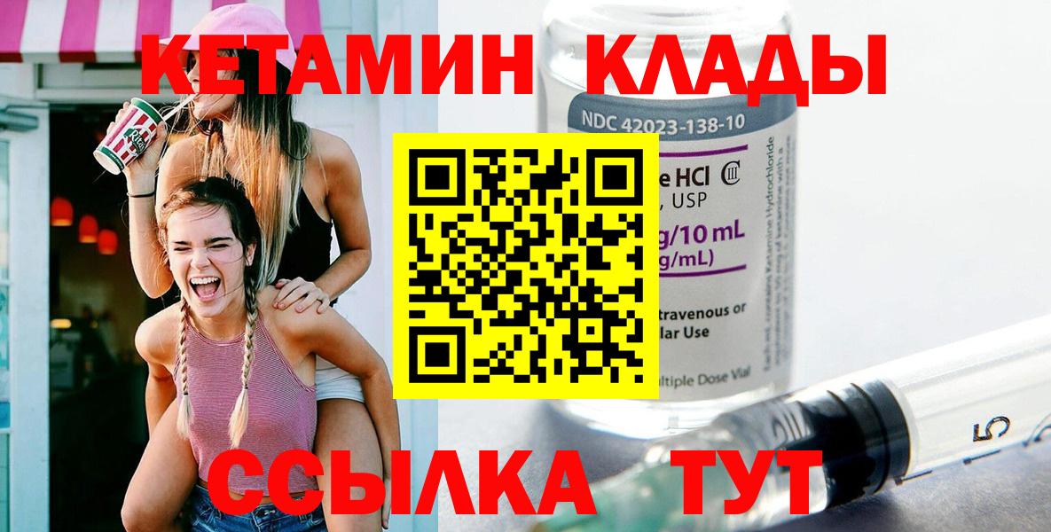 КЕТАМИН VHQ Ростов-на-Дону