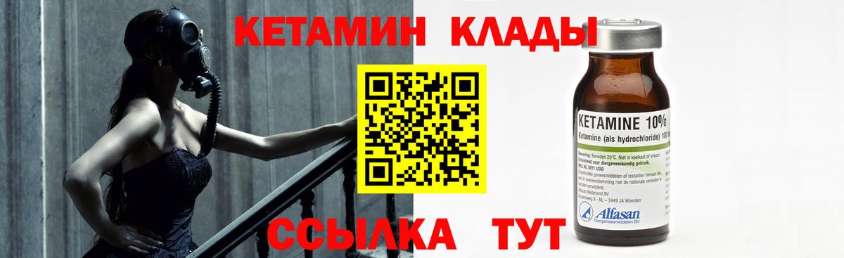 Кетамин ketamine  Вход с VPN  Кетамин ketamine  Ростов-на-Дону 