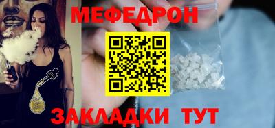 мефедрон VHQ Севастополь