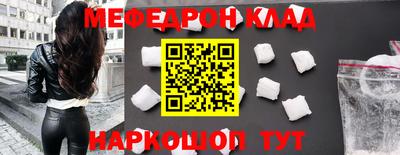 мефедрон VHQ Севастополь