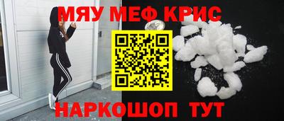 мефедрон VHQ Севастополь