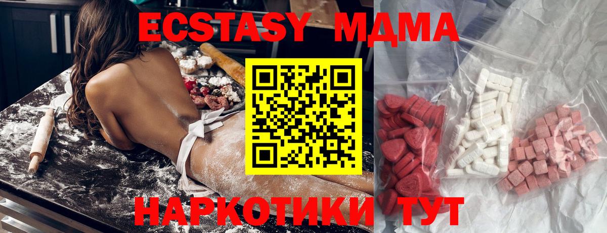 МДМА  МДМА кристаллы  Вход с VPN  Ростов-на-Дону 