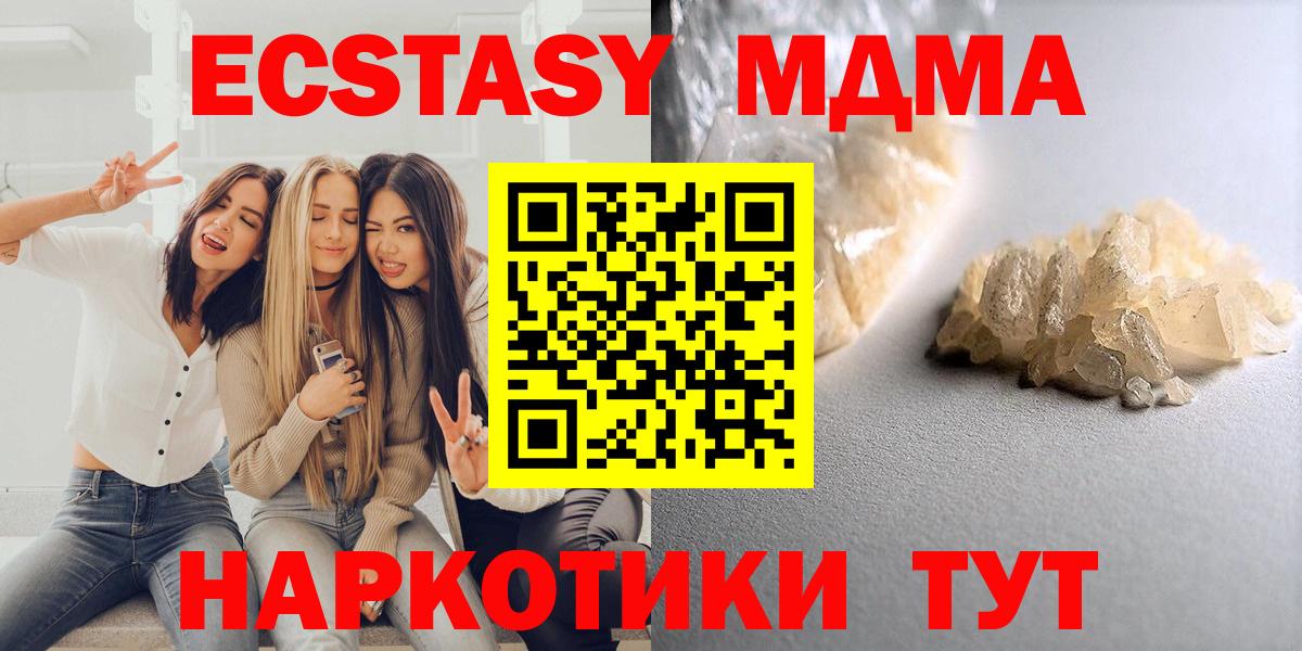 MDMA Molly Ростов-на-Дону