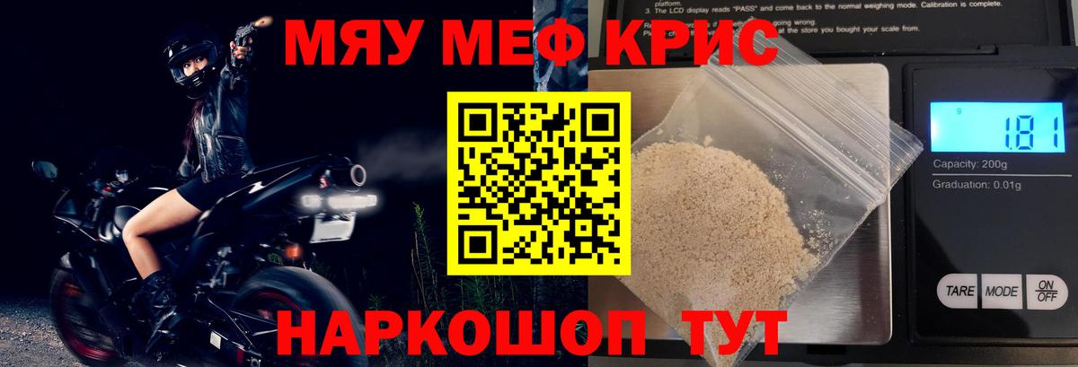 Мефедрон  МЯУ-МЯУ  Ростов-на-Дону  Вход с VPN  МЕФ 4 MMC  МЯУ-МЯУ 4 MMC 