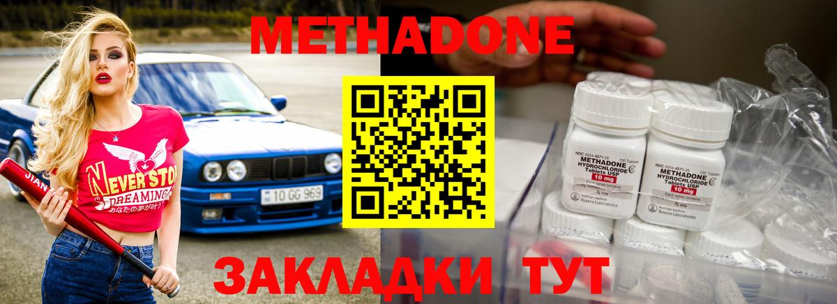Метадон мёд  Вход с VPN  Ростов-на-Дону 