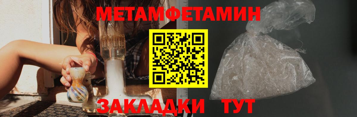 Метамфетамин пудра Ростов-на-Дону