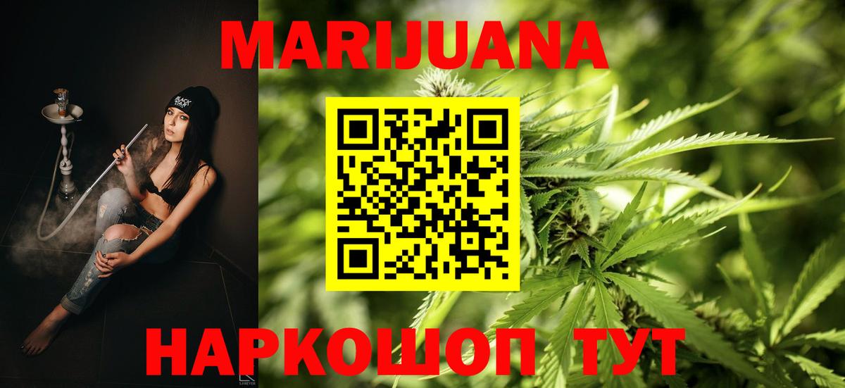 Марихуана THC 21% Ростов-на-Дону